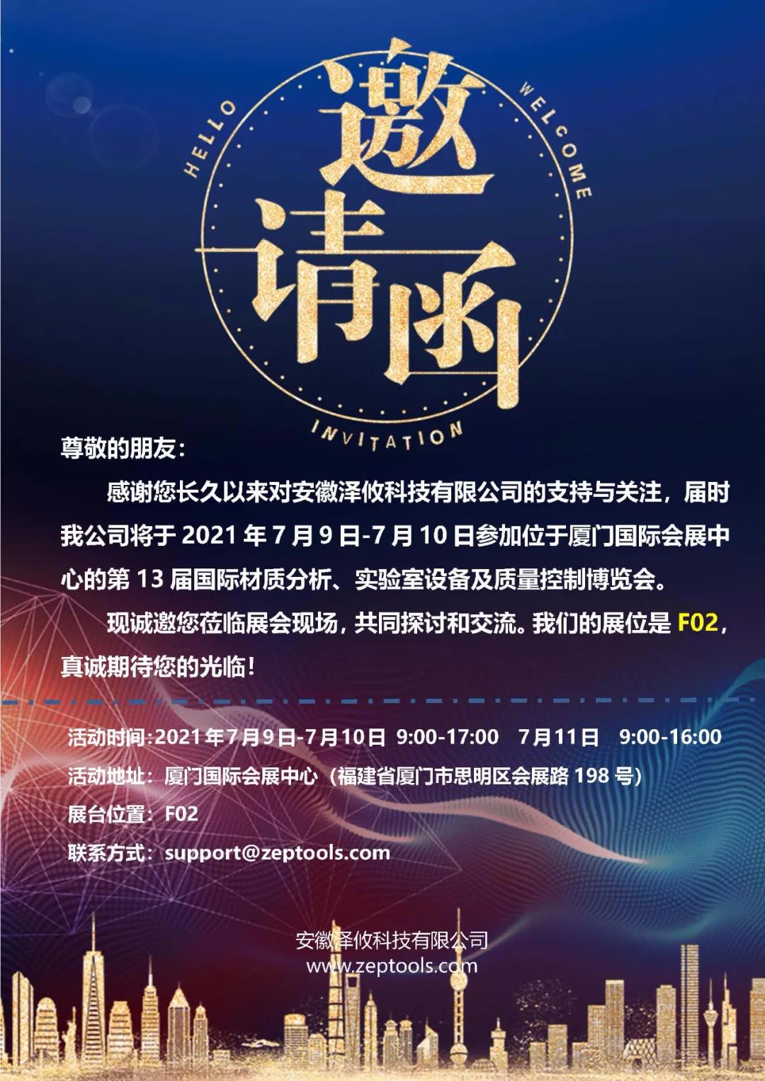 掃描電鏡會議 掃描電鏡會議