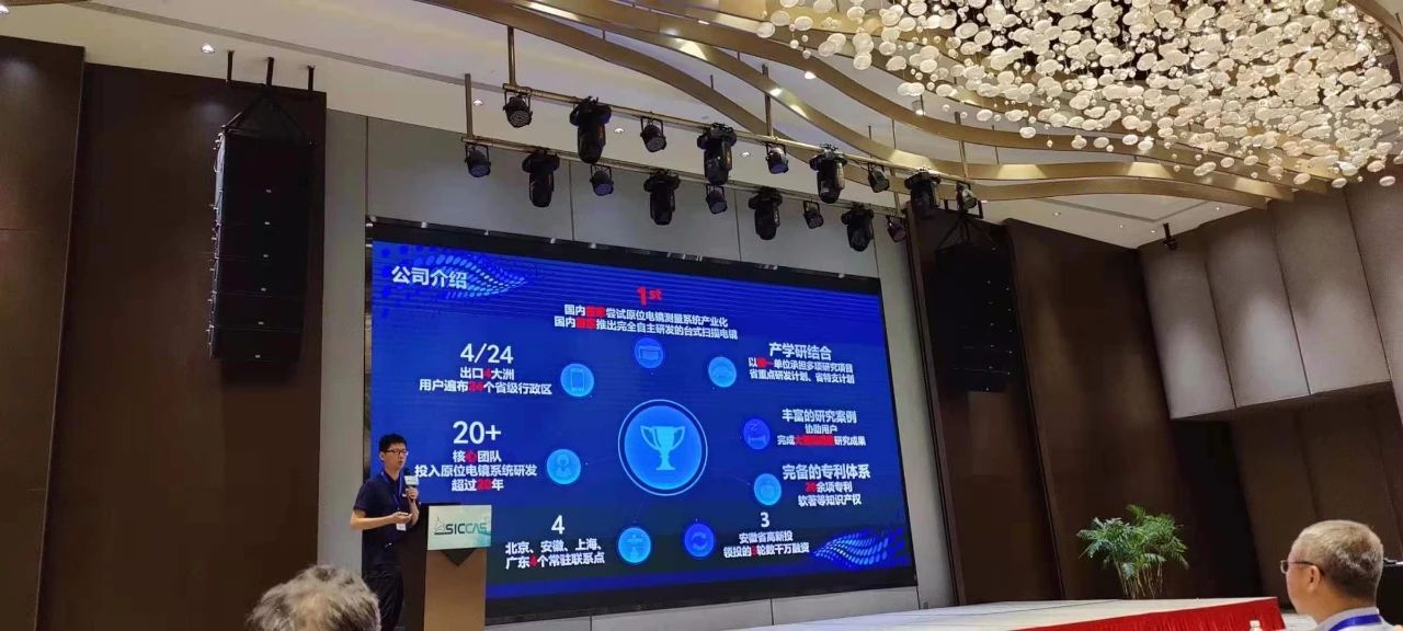 澤攸科技介紹電鏡相關產品和技術方案 澤攸科技介紹電鏡相關產品和技術方案