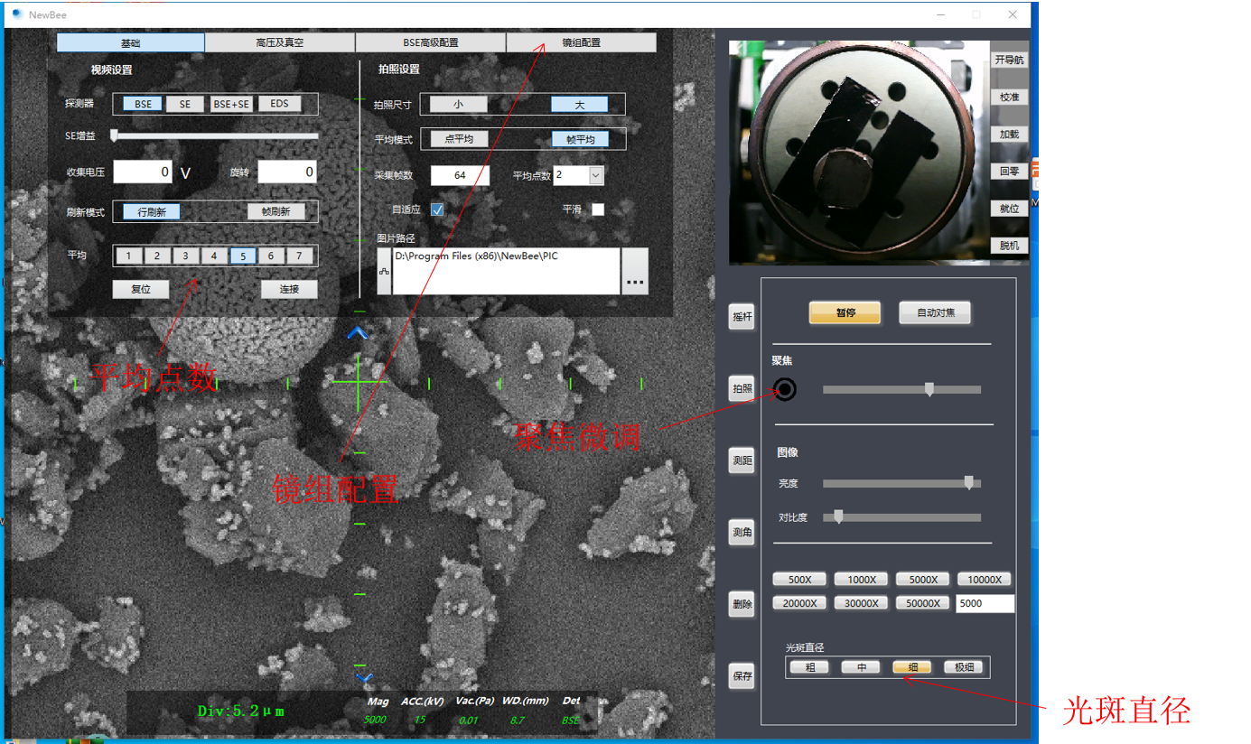 臺式掃描電鏡調整好倍數圖 臺式掃描電鏡調整好倍數圖