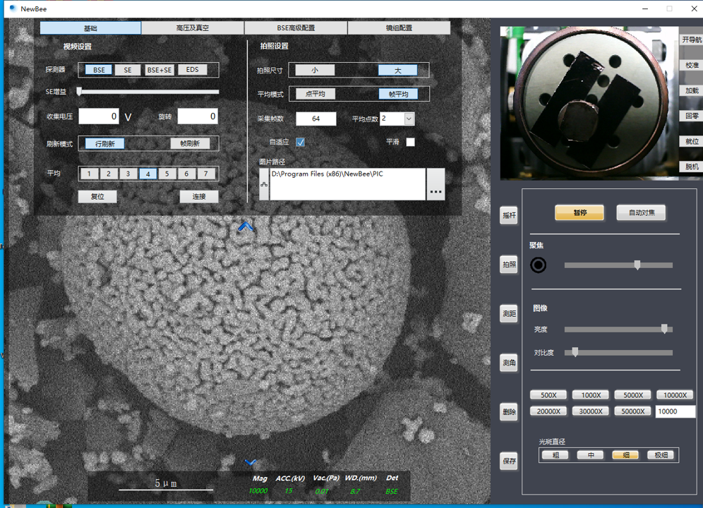 臺式掃描電鏡拍攝樣品設置 臺式掃描電鏡拍攝樣品設置
