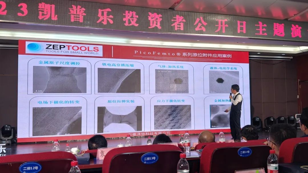 原位TEM樣品桿應用案例專題報道 原位TEM樣品桿應用案例專題報道