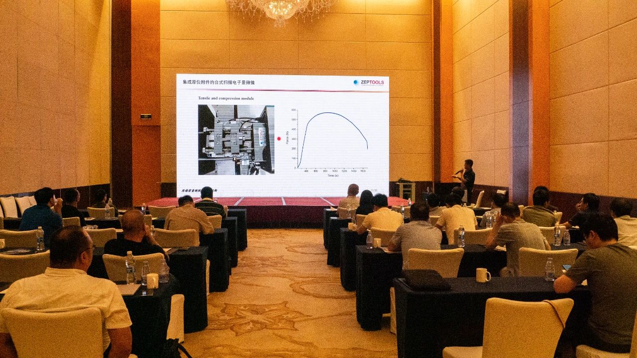 2023原位電鏡技術與應用研討會 2023原位電鏡技術與應用研討會