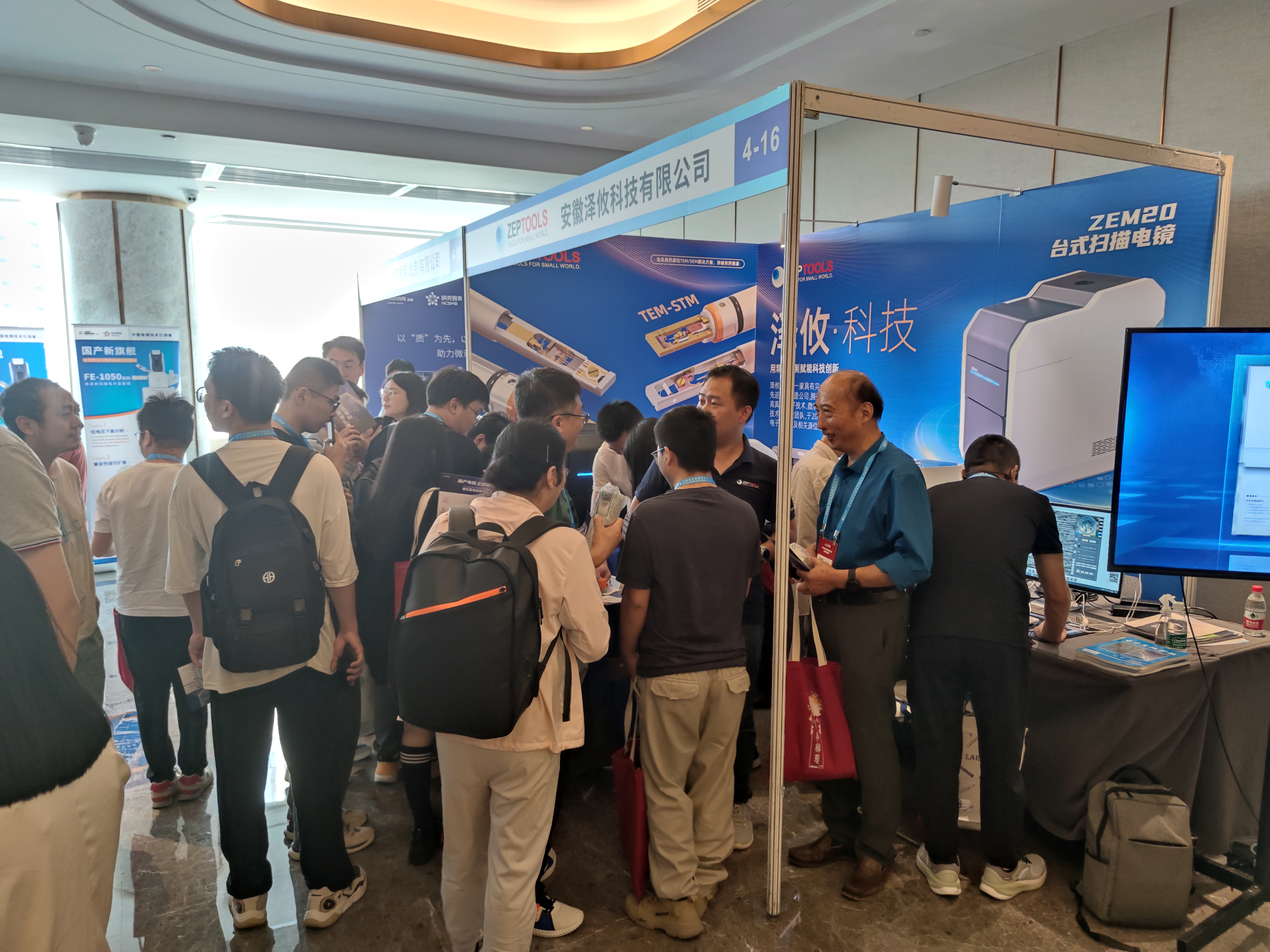 全國電子顯微學學術年會 全國電子顯微學學術年會